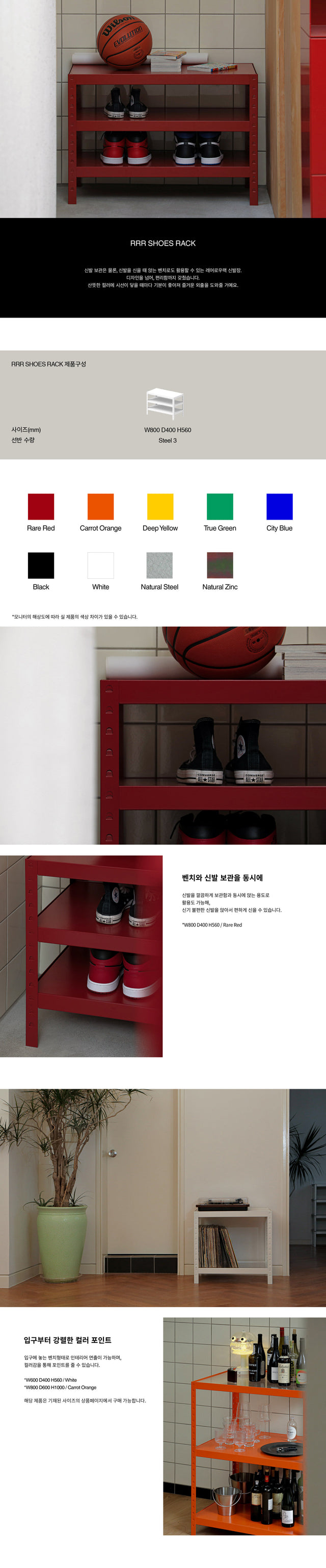 Rareraw-RRR Shoes rack