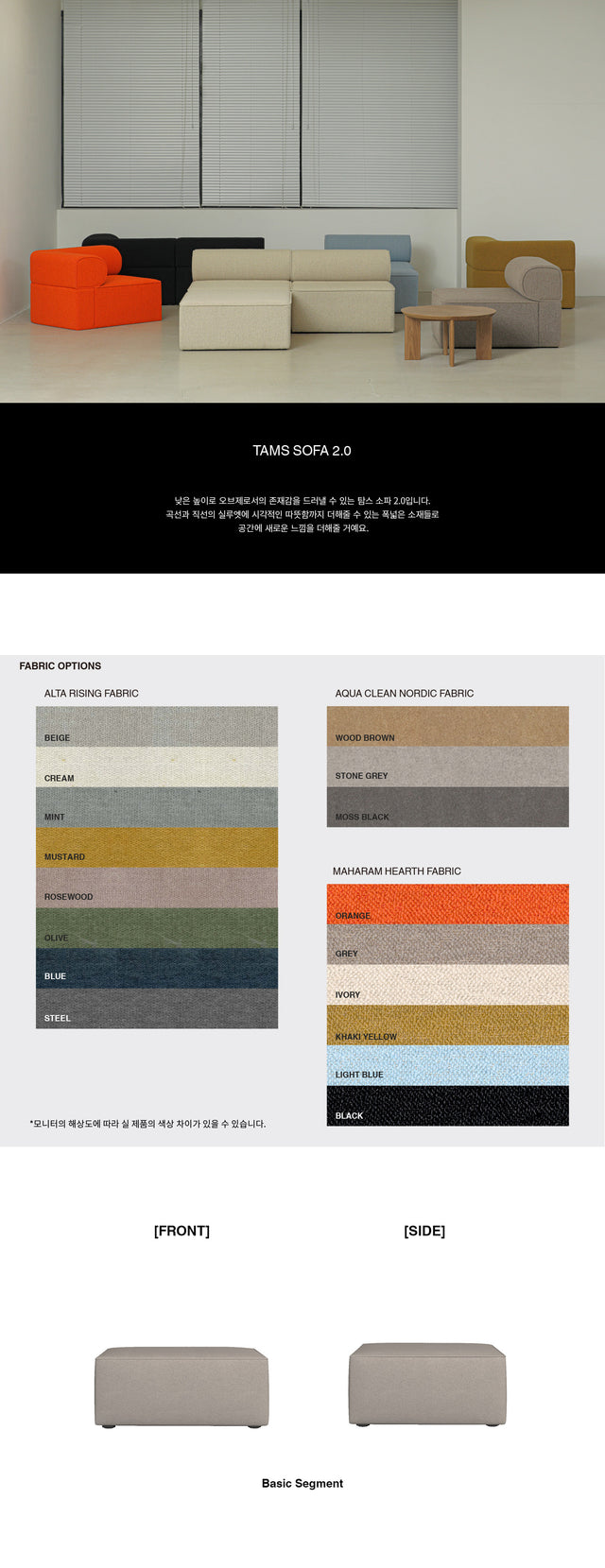 Rareraw-TAMS Sofa 2.0 Basic Segment 基本段
