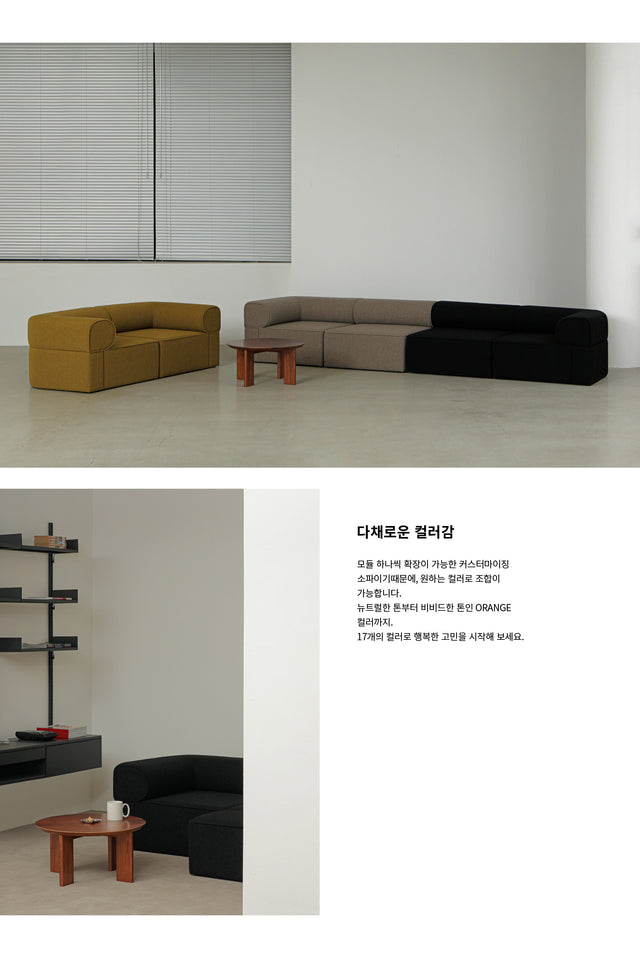 Rareraw-TAMS Sofa 2.0 Line Segment 直線段