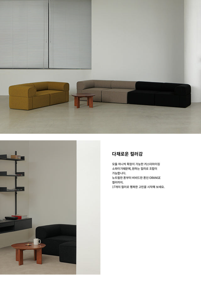 Rareraw-TAMS Sofa 2.0 Basic Segment 基本段