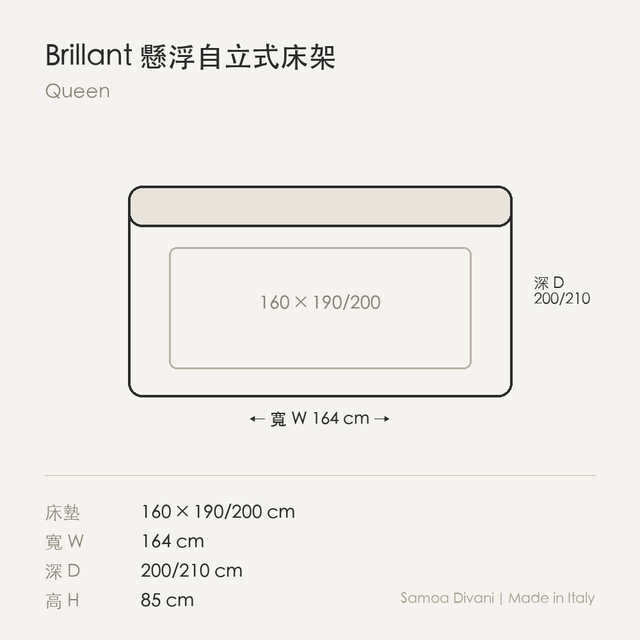 尺寸圖 brillant_160.png