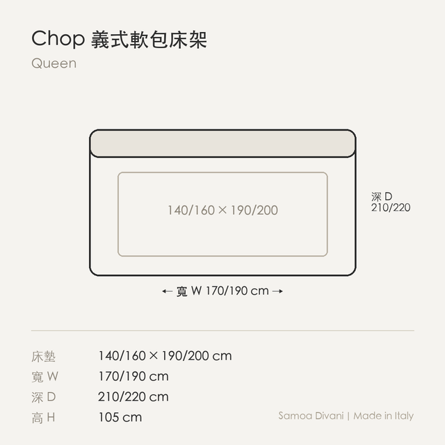 尺寸圖 chop_140_160.png