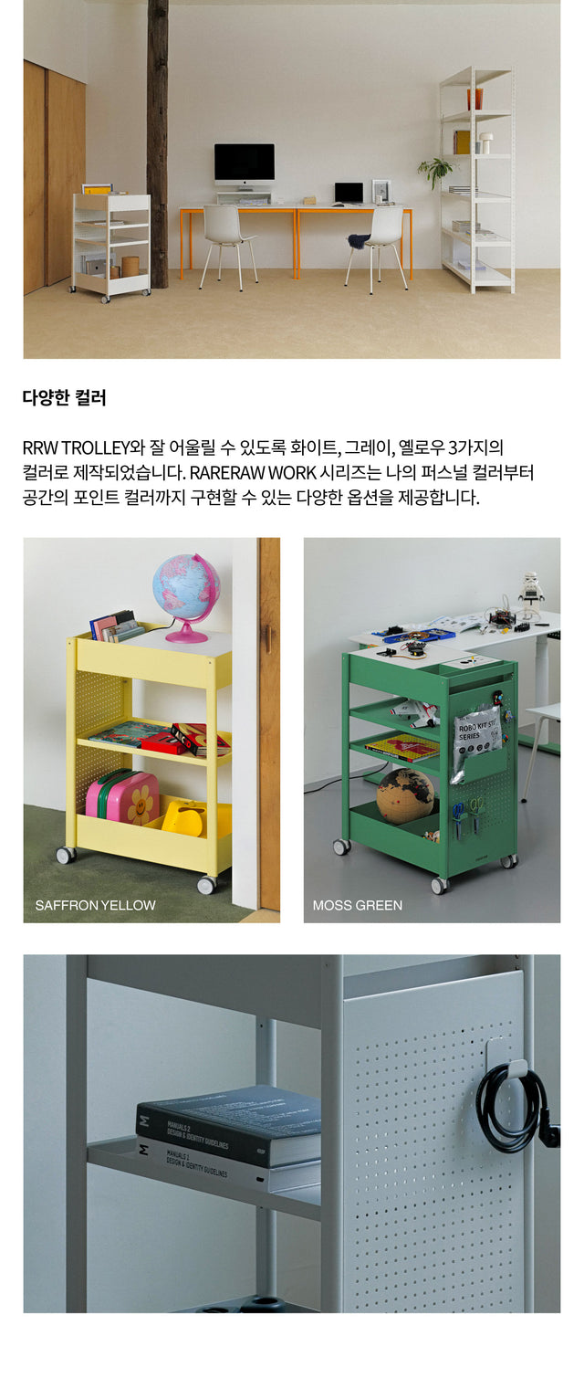 Rareraw-RRW TROLLEY TRAY