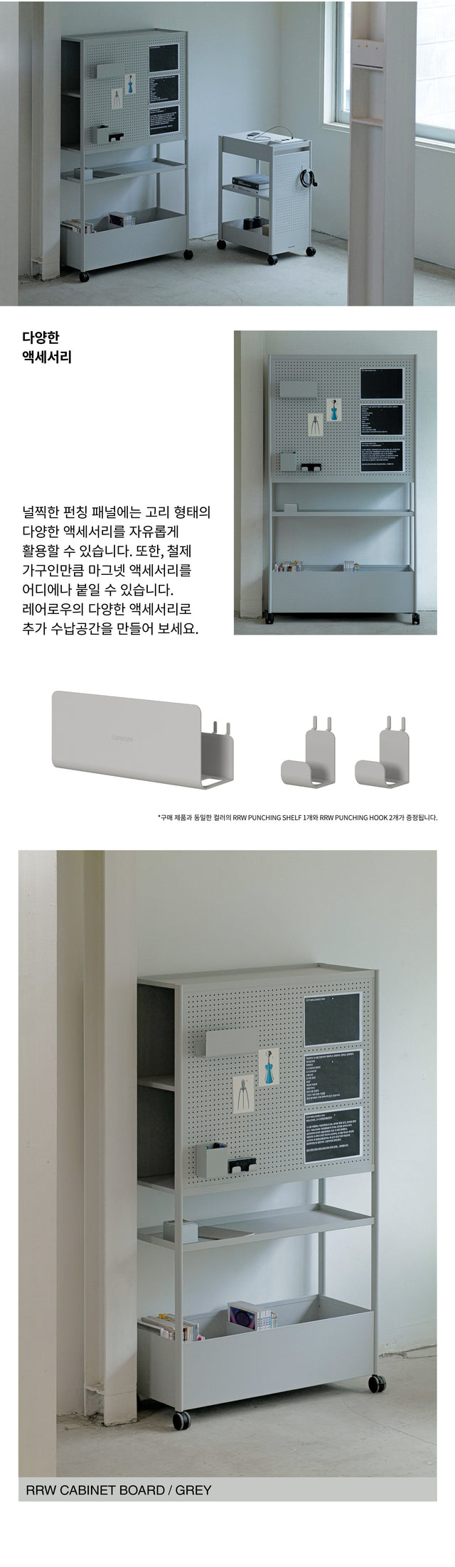 Rareraw-RRW CABINET BOARD