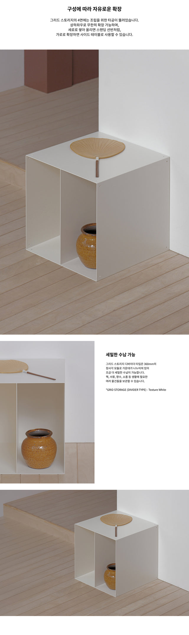 Rareraw-GRID Storage 分隔收納 Divider Type