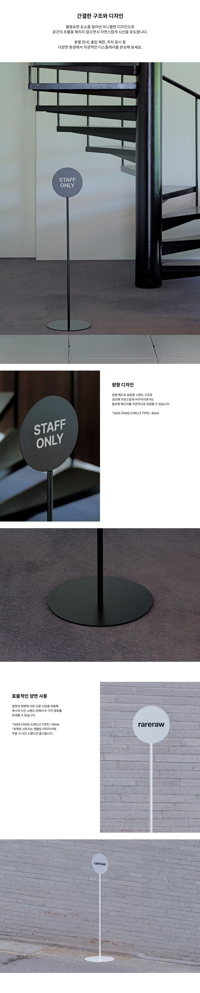 Rareraw-Sign Stand (Circle Type) 立牌架