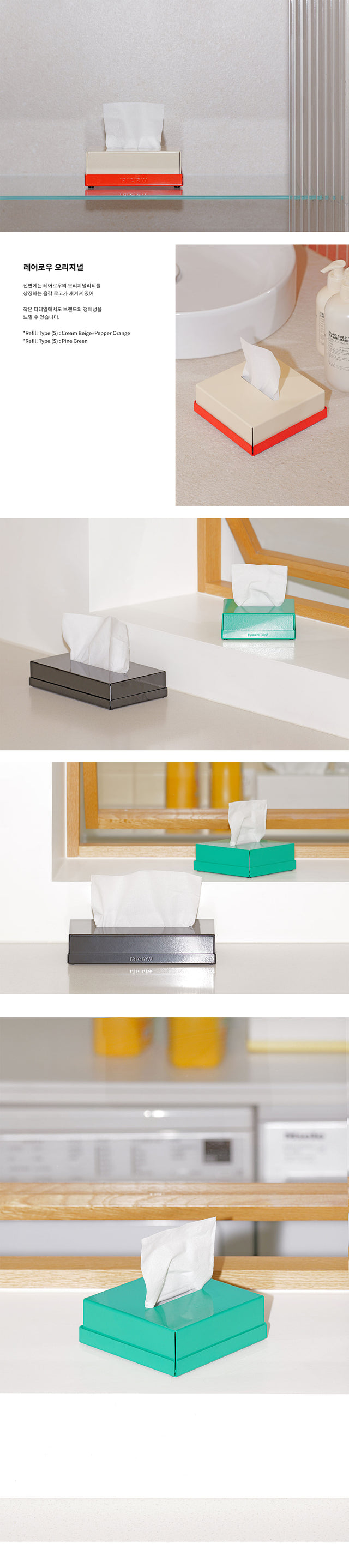 【现货】STANDARD TISSUE CASE S(REFILL TYPE)