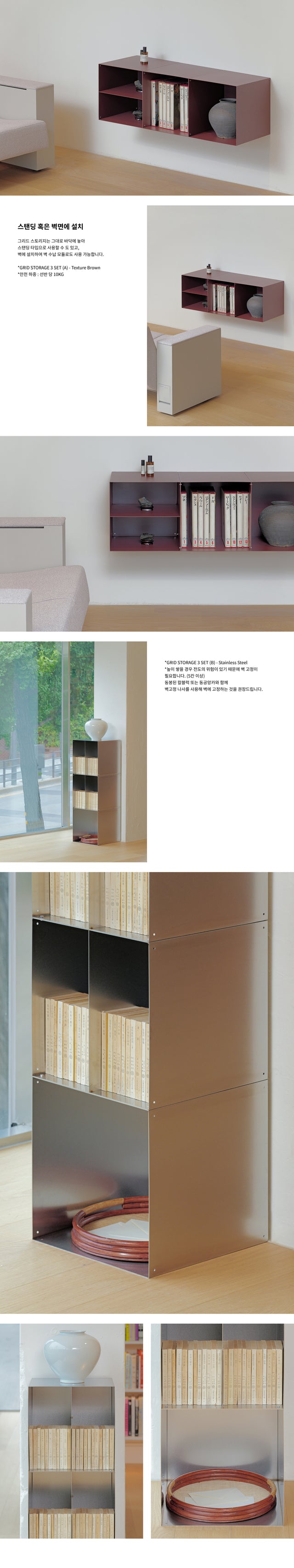 Rareraw-GRID Storage 分隔收納 Divider Type
