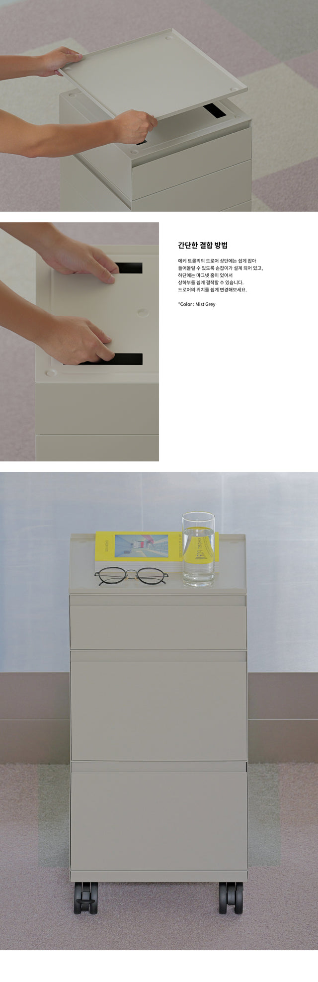 Rareraw-ECKE Trolley Bộ 3 tầng LOW (Drawer M×1 + Drawer S×2)