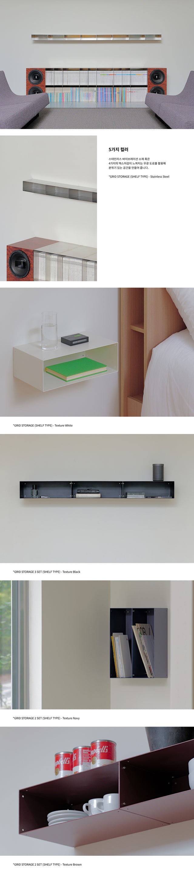 Rareraw-GRID Storage 層板架 Shelf Type