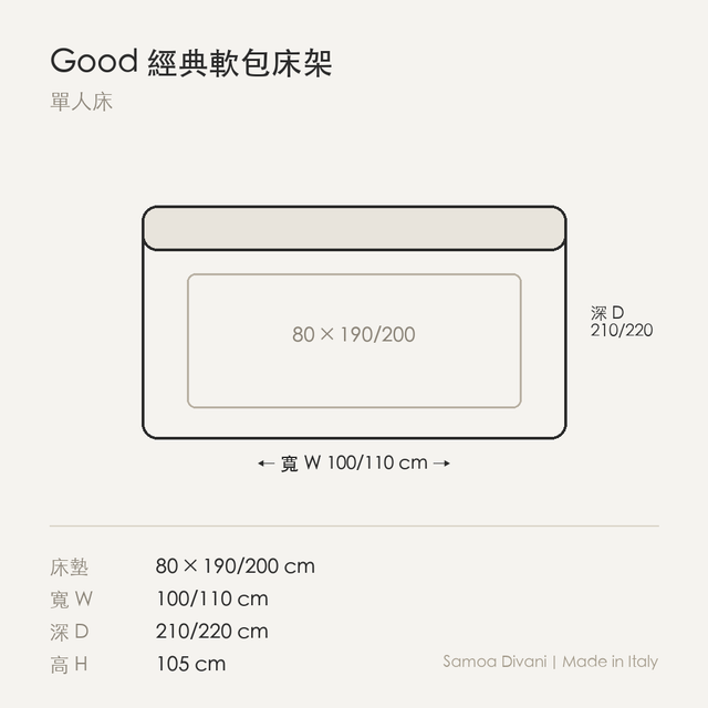 尺寸圖 good_80.png