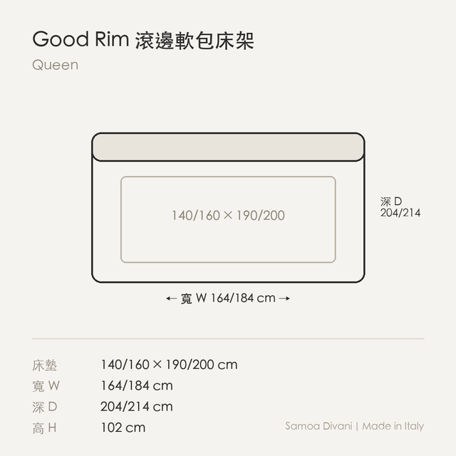 尺寸圖 good_rim_140_160.png