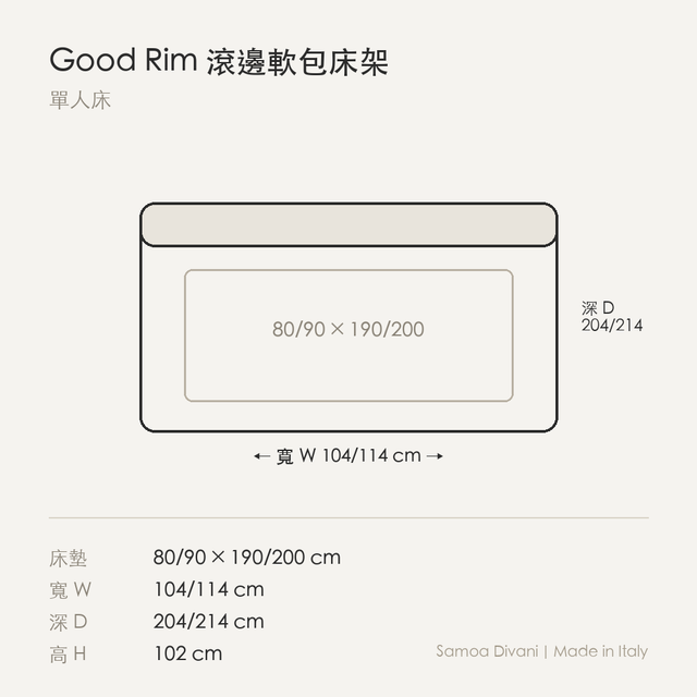 尺寸圖 good_rim_80_90.png