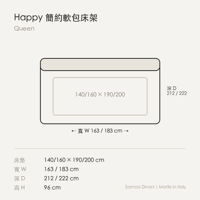 尺寸圖 happy_queen.png