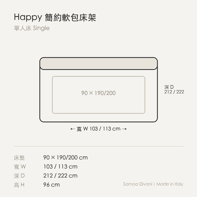 尺寸圖 happy_single.png
