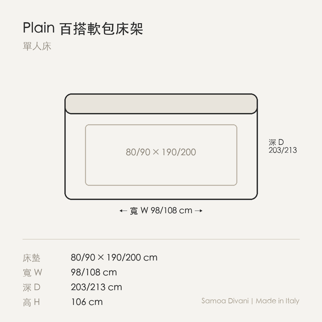 尺寸圖 plain_80_90.png