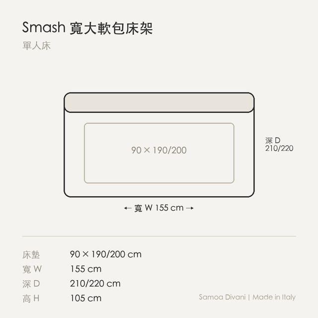 尺寸圖 smash_90.png