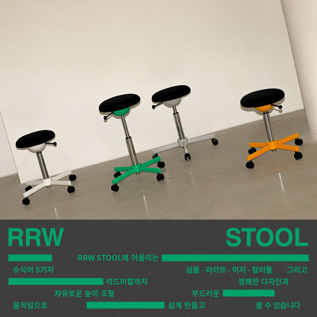 Rareraw-RRW Stool