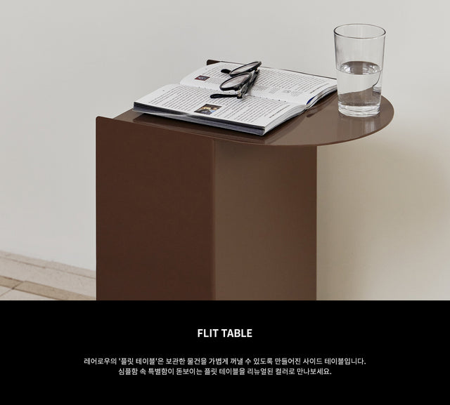 Rareraw-FLIT Table