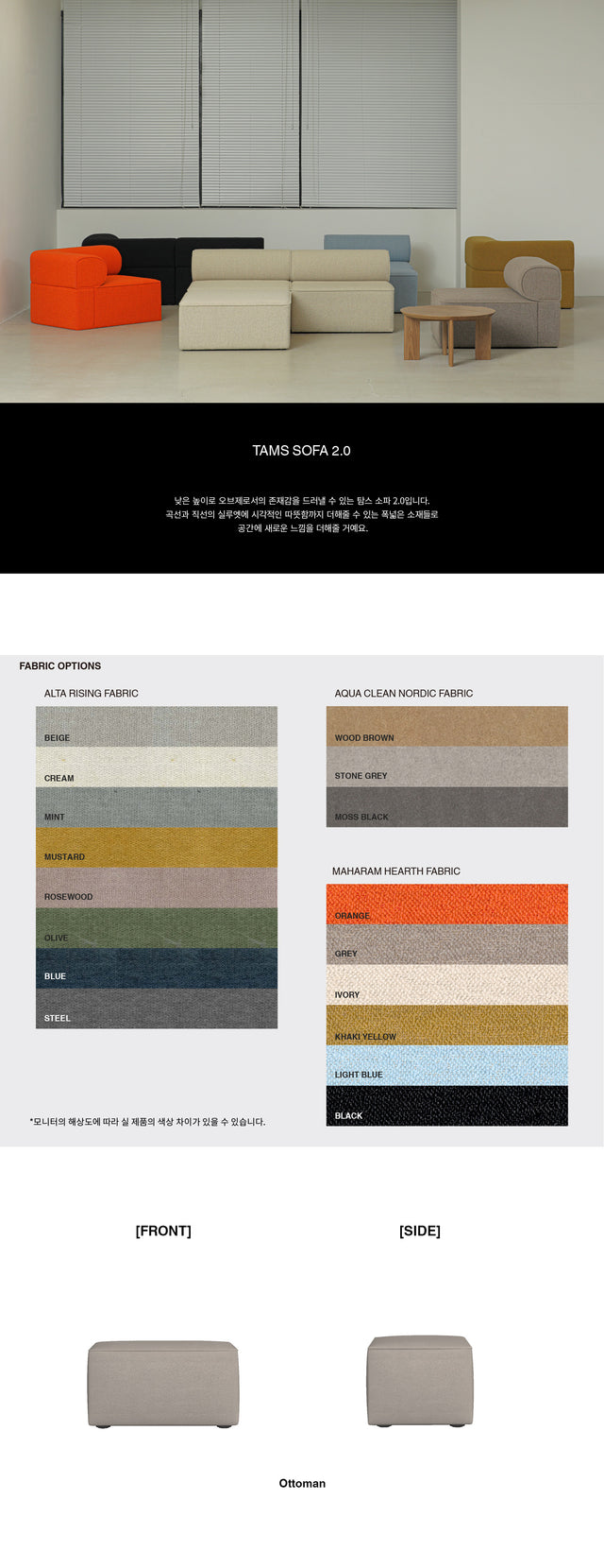 Rareraw-TAMS Sofa 2.0 Ottoman 腳凳