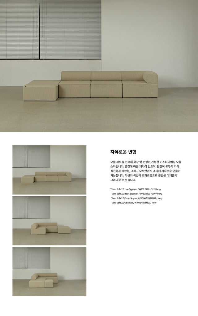 Rareraw-TAMS Sofa 2.0 Ottoman 腳凳
