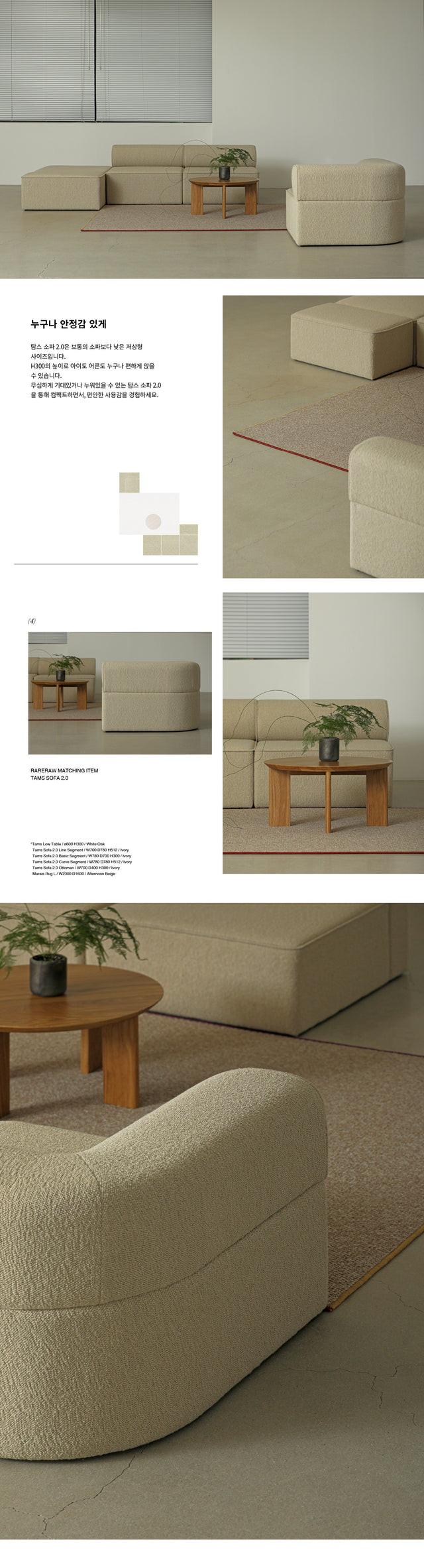 Rareraw-TAMS Sofa 2.0 Ottoman 腳凳