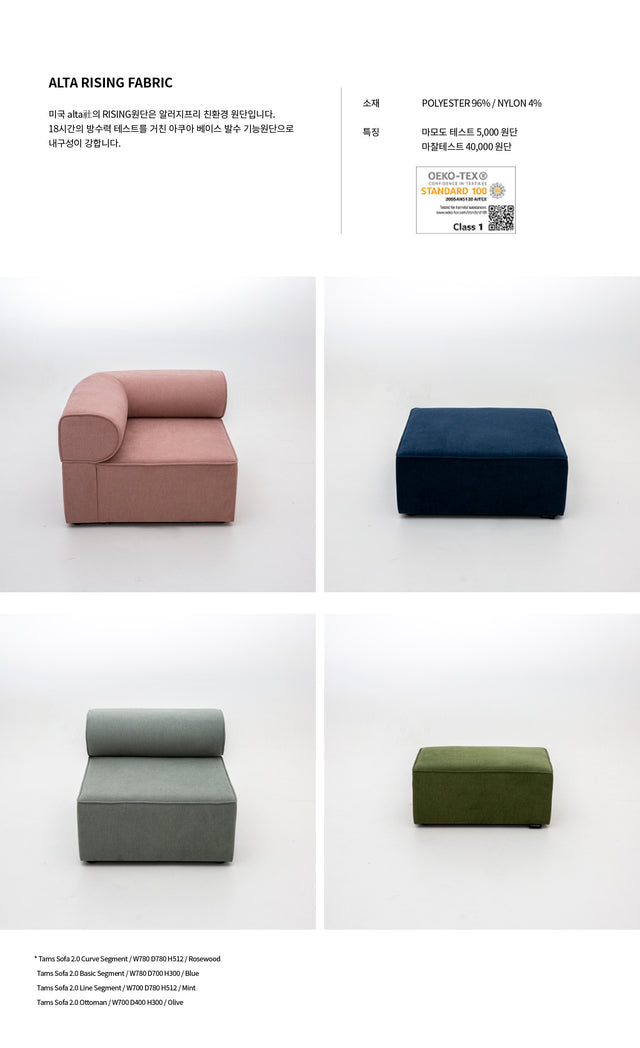 Rareraw-TAMS Sofa 2.0 Line Segment 直線段