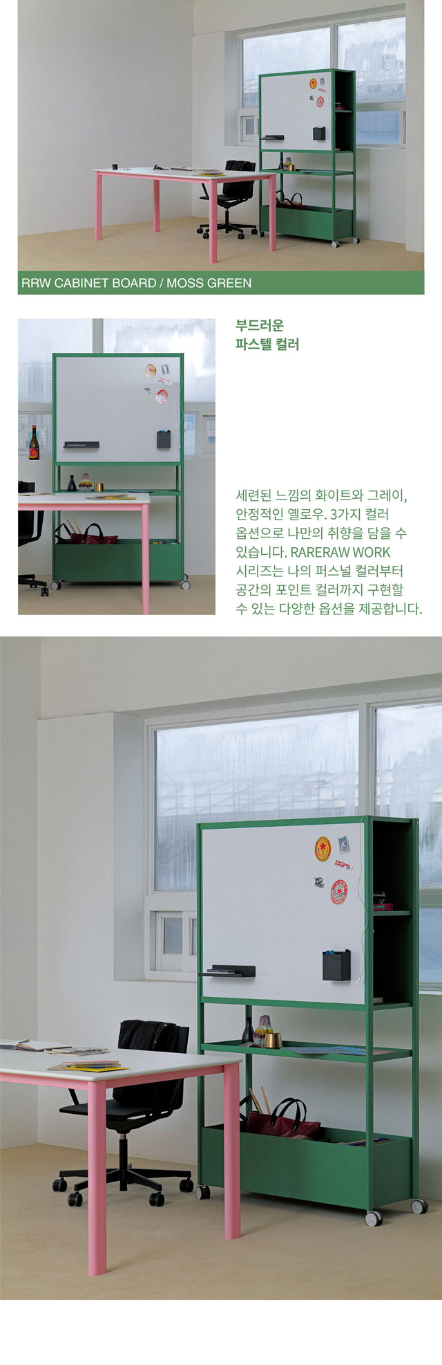 Rareraw-RRW CABINET BOARD