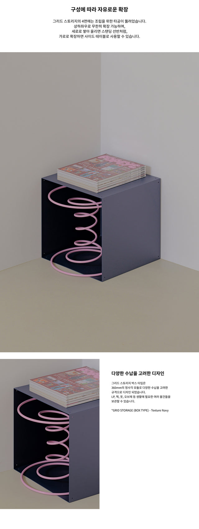 Rareraw-GRID Storage 收納箱 Box Type