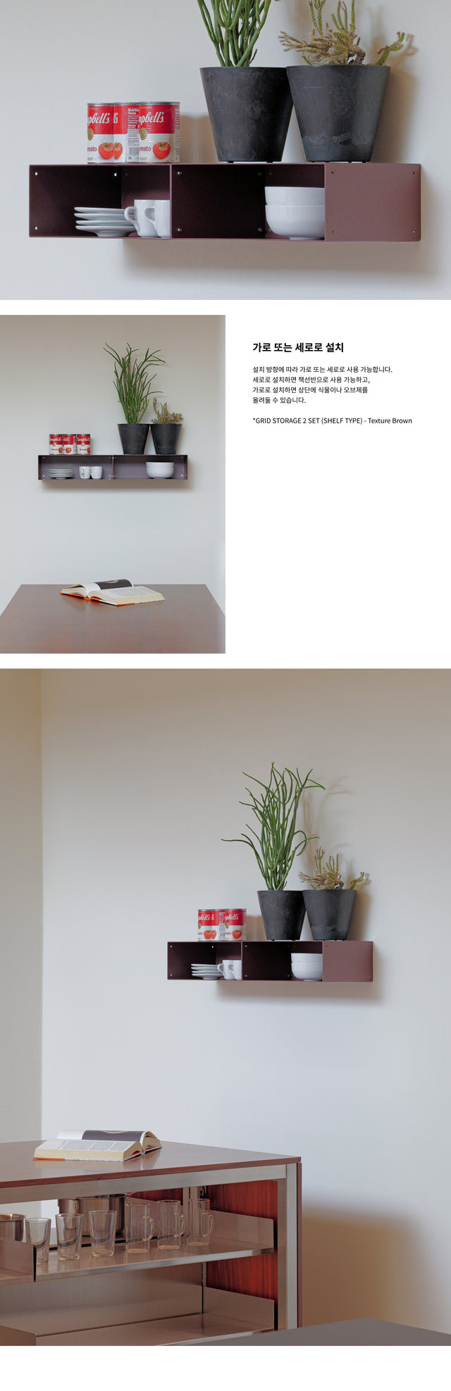 Rareraw-GRID Storage 層板架 Shelf Type