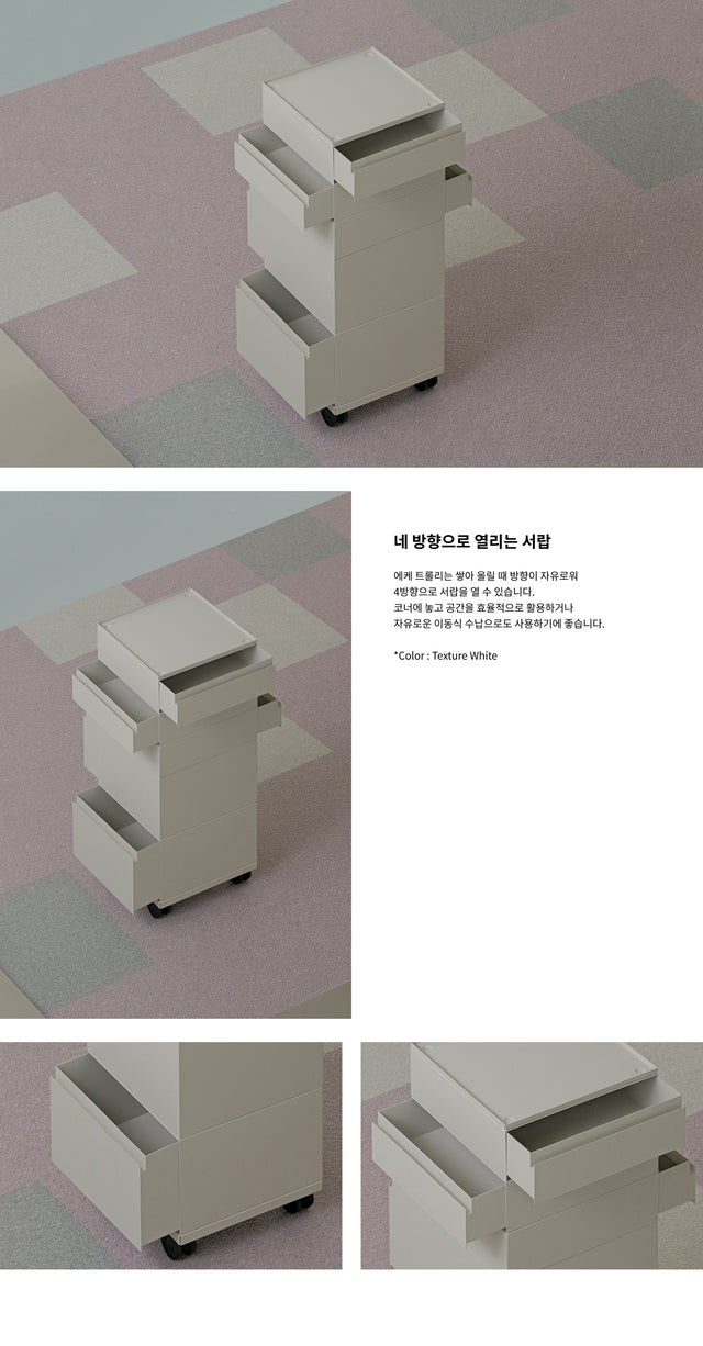 Rareraw-ECKE Trolley Drawer S ลิ้นชัก (ตื้น)