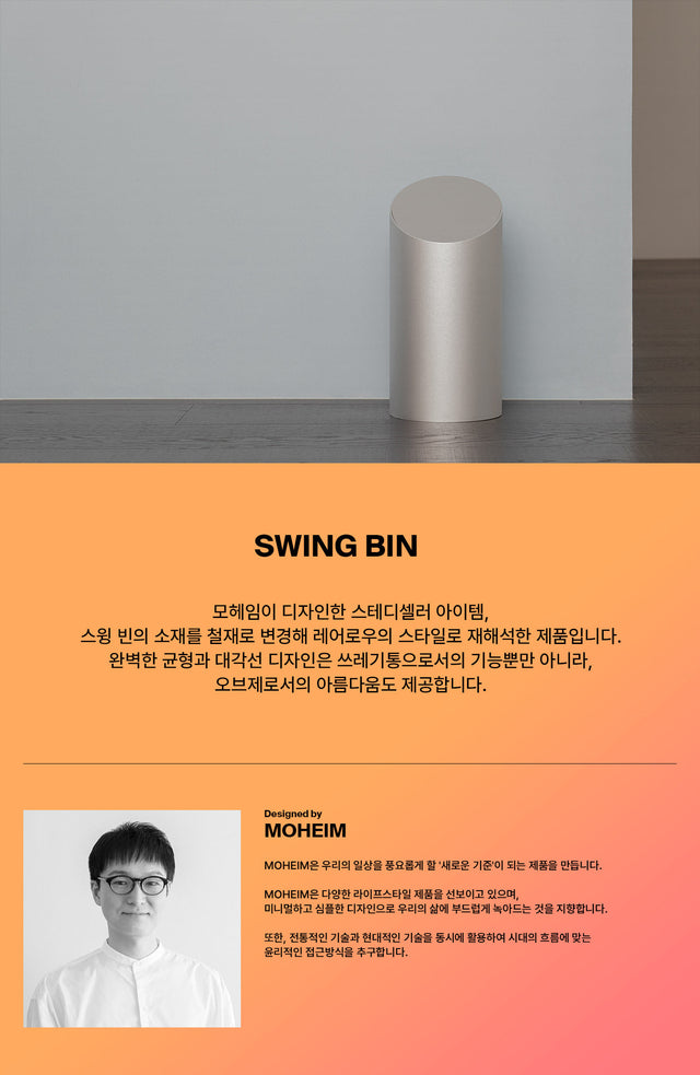 Rareraw-SWING BIN