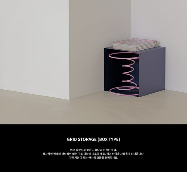 Rareraw-GRID Storage 收納箱 Box Type