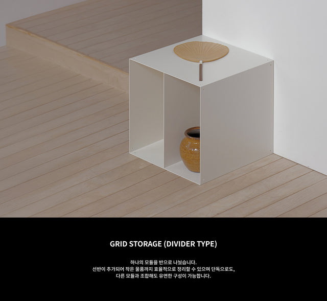 Rareraw-GRID Storage 分隔收納 Divider Type