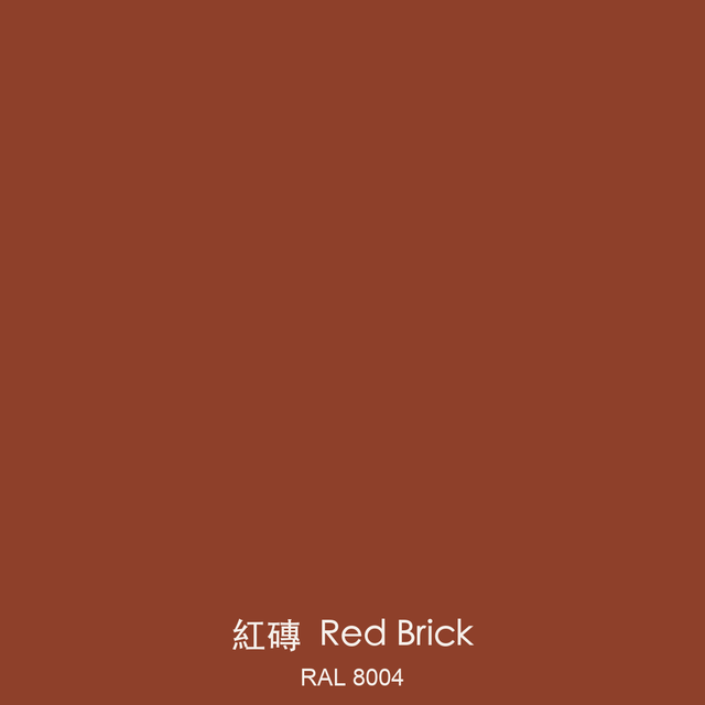 Kriptonite Krossing 紅磚 red brick RAL8004 色卡