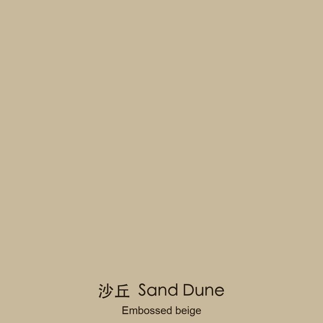 Kriptonite Krossing 沙丘 Sand Dune 色卡