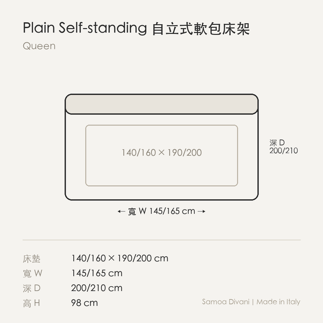 尺寸圖 plain_self_standing_140_160.png