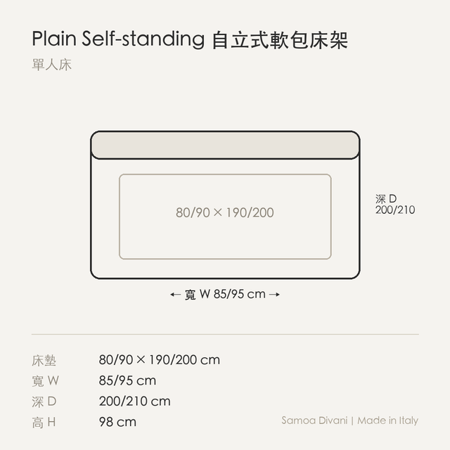 尺寸圖 plain_self_standing_80_90.png
