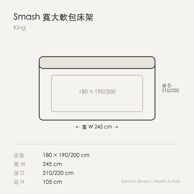 尺寸圖 smash_180.png